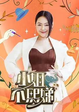 综艺一起露营吧第三季剧照